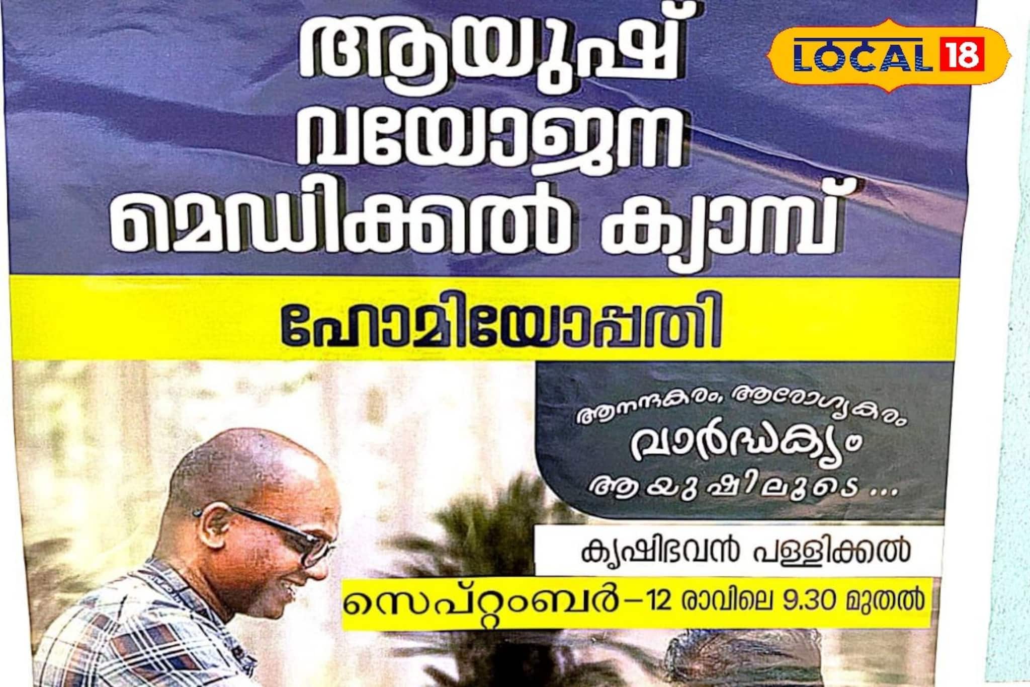 ആശാകിരണവുമായി സര്‍ക്കാര്‍ കൂടെയുണ്ട്