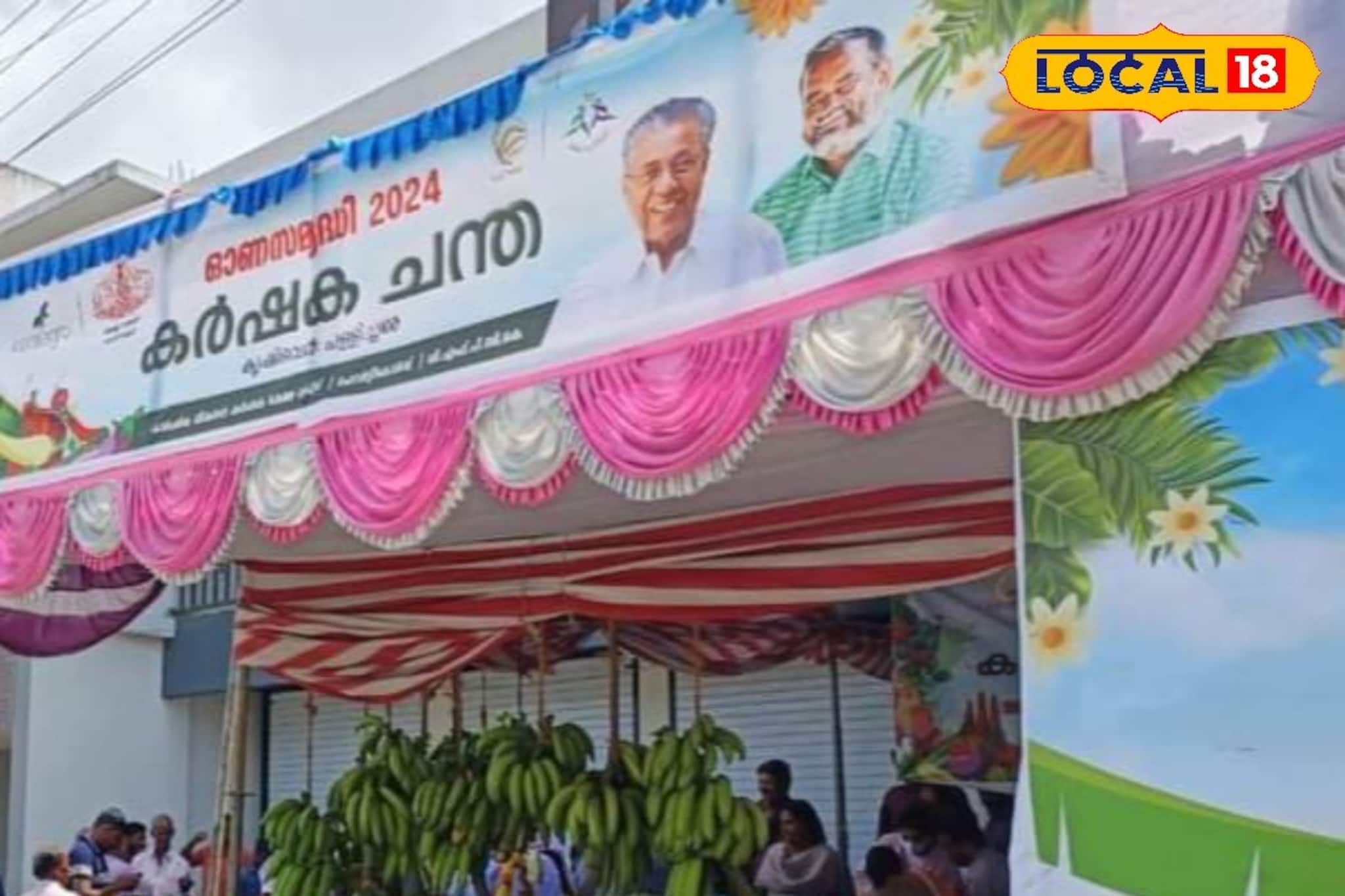 വിലക്കയറ്റത്തിലും ആശ്വാസമായി ഓണച്ചന്തകൾ; കുടുംബശ്രീയും കാർഷിക സംഘടനകളും കൈകോര്‍ത്ത് കൂടെ.