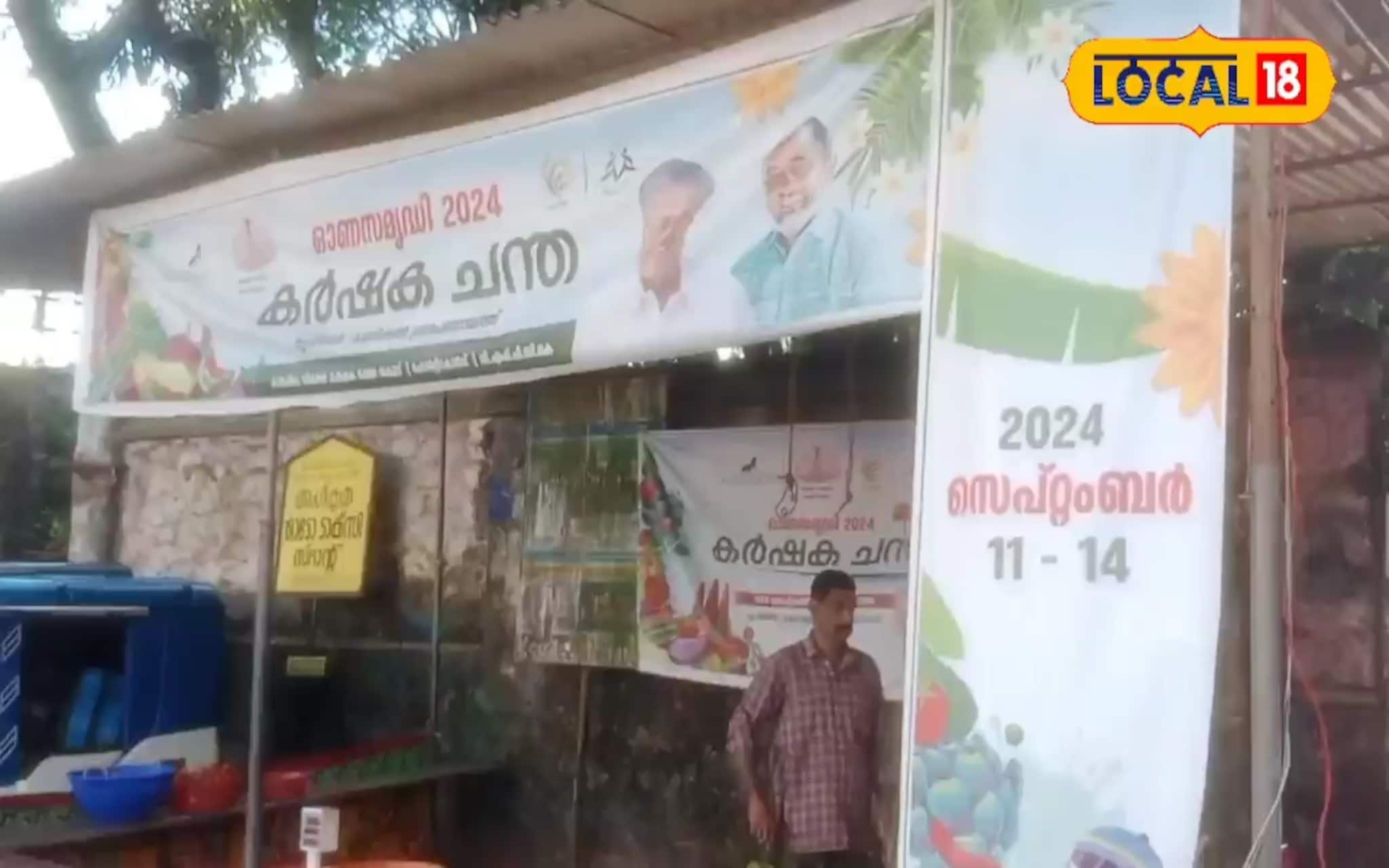 ഓണം വന്നല്ലോ...; പിരപ്പൻകോട് കർഷകചന്തയിൽ ഓണക്കച്ചവടം പൊടിപൊടിക്കുന്നു 