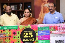 Kerala Lottery Thiruonam Bumper 25 കോടി തിരുവോണം ബംപർ; വിറ്റത് 23 ലക്ഷത്തിലേറെ ടിക്കറ്റ്  
