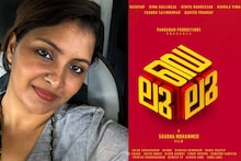 മലയാളത്തിന് പുതിയ സംവിധായിക കൂടി; ഷബ്‌ന മുഹമ്മദ് ചിത്രം 'ഡെലുലു' ടൈറ്റിൽ പോസ്റ്റർ