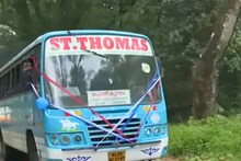 'സെന്റ് തോമസ്' ബസിന് 61-ാം പിറന്നാൾ; ഒരു ബസും നാട്ടുകാരും തമ്മിലുള്ള ആത്മബന്ധത്തിന്റെ അതിശയകഥ