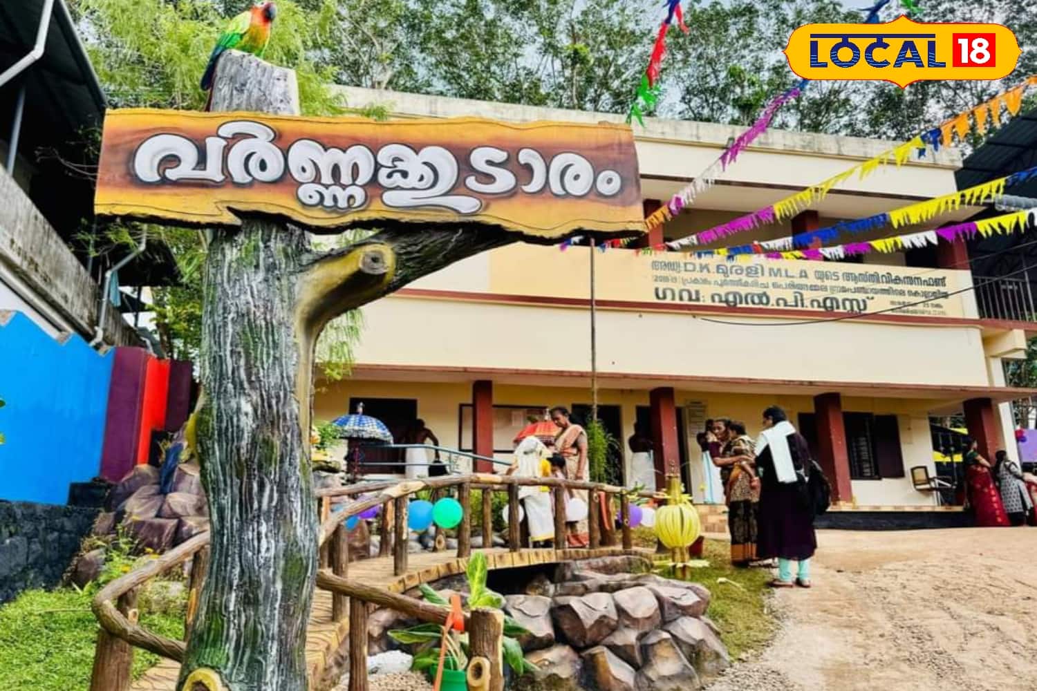 വർണ്ണ കൂടാരം