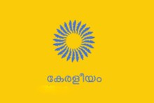 കടുത്ത സാമ്പത്തിക പ്രതിസന്ധി കാരണം കേരള സർക്കാരിന്റെ 'കേരളീയം' ഈ വർഷം ഉണ്ടാകില്ലെന്ന് സൂചന