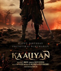 'കാളിയൻ' ഉടൻ ആരംഭിക്കുമോ? പൃഥ്വിരാജിന്റെ പിറന്നാൾ ദിനത്തിൽ സർപ്രൈസുമായി ടീം