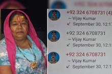 മകൾ സെക്സ് റാക്കറ്റിന്റെ ഭാഗം, റെയ്ഡിൽ പിടിയിലായെന്ന് വ്യാജ കോൾ; അധ്യാപിക കുഴഞ്ഞുവീണു മരിച്ചു