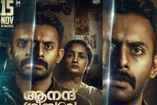 കാത്തിരിപ്പുകൾ അവസാനിക്കുന്നു; 'ആനന്ദ് ശ്രീബാല' നവംബർ പതിനഞ്ചിന് തീയേറ്ററുകളിൽ