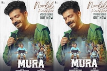 സോഷ്യൽ മീഡിയയിൽ ട്രെൻഡിങ് ആയി ശ്രീനാഥ് ഭാസിയുടെ 'നൂലില്ലാ കറക്കം'; ഗാനം റിലീസ് ചെയ്ത് ഫഹദ് ഫാസിൽ