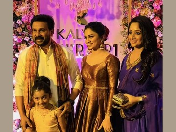 ഗോൾഡൻ തിളക്കത്തിൽ ദിലീപും കാവ്യയും മക്കളും; നവരാത്രി ആഘോഷത്തിൽ സകുടുംബം