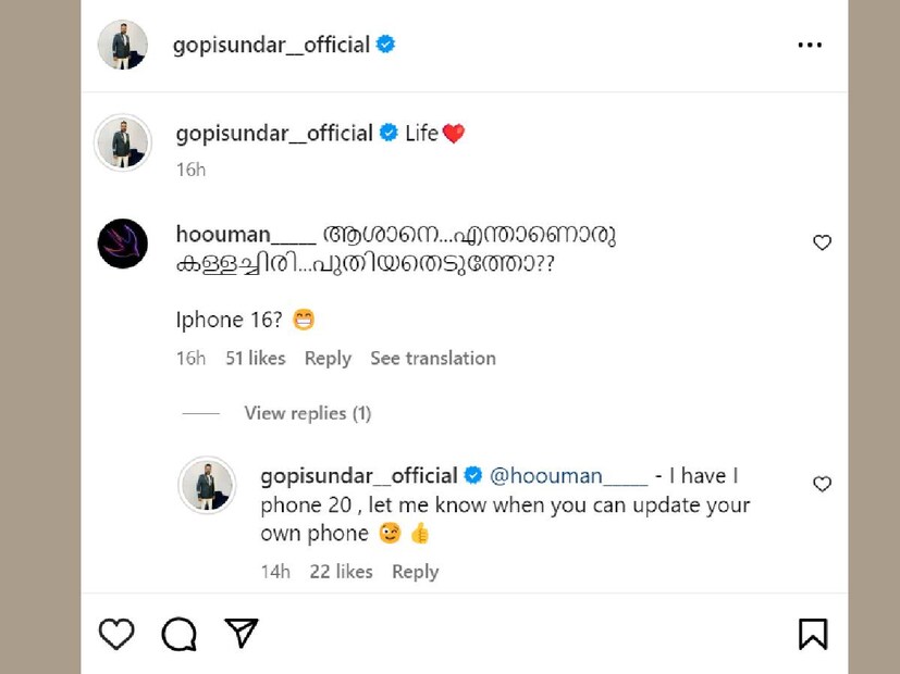 'എനിക്ക് ഐ ഫോൺ 20യുണ്ട്. നിന്റെ ഫോൺ അപ്ഡേറ്റ് ചെയ്യാറാകുമ്പോൾ അറിയിക്കൂ' എന്നായിരുന്നു ഗോപിയുടെ പ്രതികരണം. വേറെയുമുണ്ട് ചോദ്യങ്ങൾ. സൗന്ദര്യ രഹസ്യം എന്തെന്ന് ഒരാൾ ചോദിച്ചിട്ടുണ്ട്. 'ഈ നിമിഷം ജീവിക്കുക. മറ്റുള്ളവർ എന്ത് പറയുന്നു എന്ന് നോക്കാറില്ല. എന്റെ ലോകം, എന്റെ ജീവിതം, എന്റെ നിയമം. അതൊരു രഹസ്യമല്ല' എന്നും ഗോപി