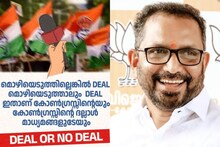 'മൊഴിയെടുത്തില്ലെങ്കിൽ ‍ഡീൽ മൊഴിയെടുത്താലും ഡീൽ'; മാസപ്പടി വിഷയത്തിൽ പരിഹാസവുമായി കെ സുരേന്ദ്രൻ