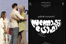 സന്തോഷ ജന്മദിനം പൃഥ്വിക്ക്! പൃഥ്വിരാജിൻ്റെ ജന്മദിനത്തിൽ 'സന്തോഷ് ട്രോഫി'യുമായി വിപിൻദാസ്