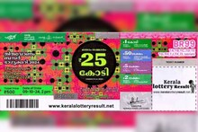 Thiruvonam Bumper 2024: ആ 22 കോടീശ്വരന്മാരിൽ നിങ്ങളുണ്ടോ? 25 കോടിയുടെ തിരുവോണം ബമ്പര്‍ നറുക്കെടുപ്പ്