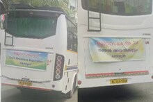 റെയ്‌ഡിനെത്തിയത് 'ഉല്ലാസയാത്ര' ബാനർ പതിപ്പിച്ച ടൂറിസ്റ്റ് ബസിൽ; നീക്കം അതീവ രഹസ്യമായി