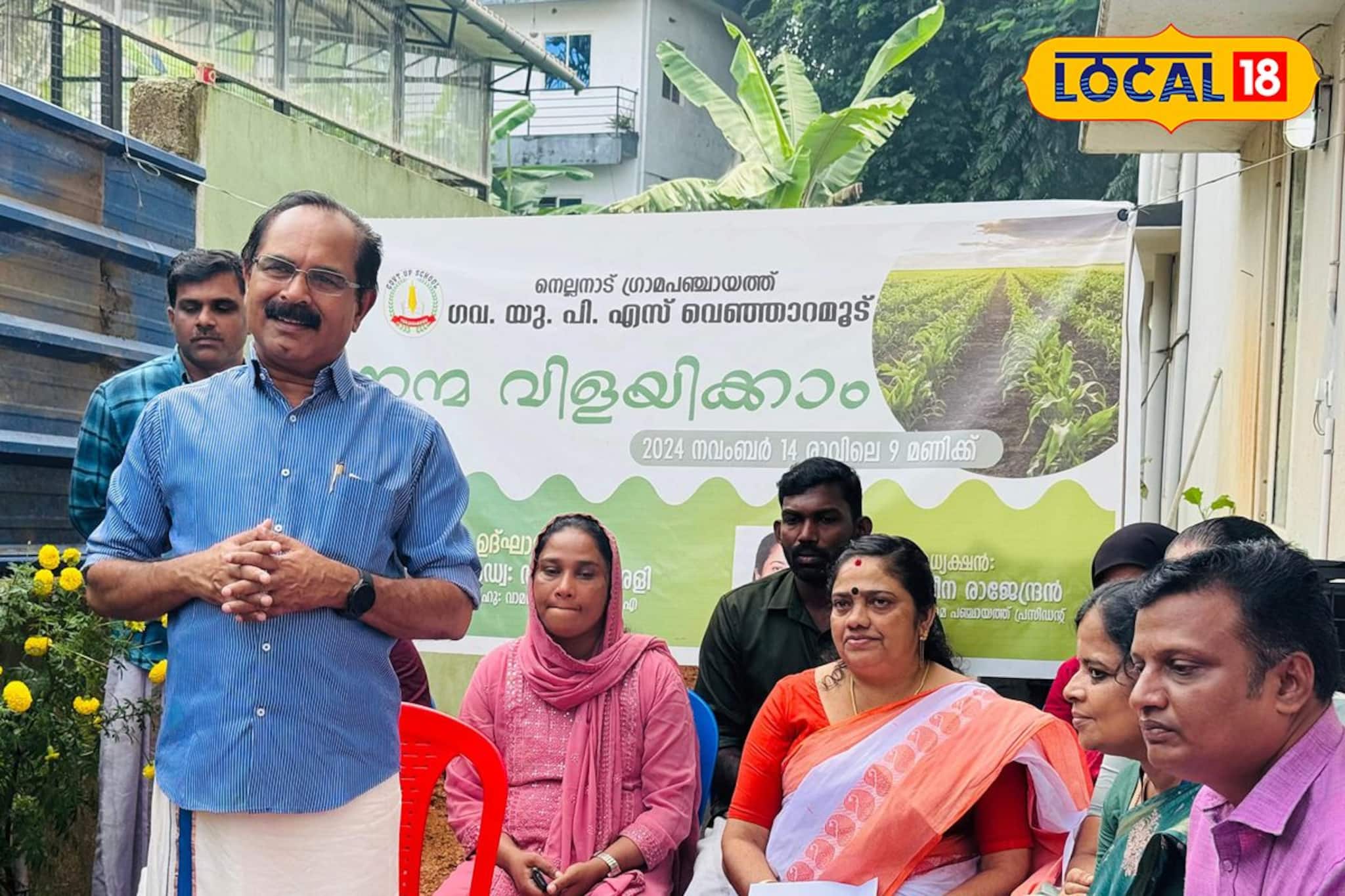 'നന്മ വിളയിക്കാം': ജൈവ കൃഷിയുമായി ഒരു വിദ്യാർത്ഥിക്കൂട്ടം