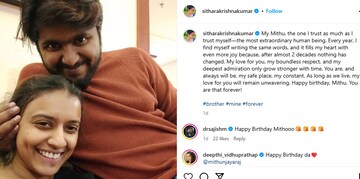 'എന്നെ വിശ്വസിക്കുന്നതിലേറെ നിന്നെയാണ് വിശ്വസിക്കുന്നത്, നീയാണ് എന്റെ സുരക്ഷിതമായ ഇടം'; സിത്താര