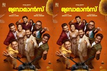 അർജുൻ അശോകൻ, മാത്യു തോമസ്, മഹിമ നമ്പ്യാർ ചിത്രം 'ബ്രോമാൻസ്' വാലന്റൈൻസ് ഡേയിൽ റിലീസ്