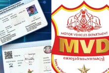 ഡിജിറ്റല്‍ ഡ്രൈവിങ് ലൈസന്‍സ് സംവിധാനം നിലവില്‍ വന്നു; പുതിയ അപേക്ഷകര്‍ക്ക് ഇനി പ്രിന്റ് ചെയ്ത് നൽകില്ല
