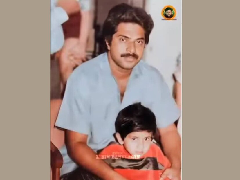 ലിബിൻ ബാഹുലേയൻ എന്ന വ്യക്തി എഡിറ്റ് ചെയ്തു തീർത്ത വീഡിയോ പോസ്റ്റ് കാഴ്ചയ്ക്ക് ഏറെ ഭംഗിയുള്ളതാണ്. കൈക്കുഞ്ഞായ ദുൽഖർ മമ്മൂട്ടിയുടെ കയ്യിലിരിക്കുന്ന ഒരു ചെറു വീഡിയോയിൽ നിന്നുമാണ് തുടക്കം. മമ്മൂട്ടി- സുൽഫത്ത് ദമ്പതികളുടെ ഇളയമകനാണ് ദുൽഖർ. മൂത്തമകൾ സുറുമി. അച്ഛന്റെ വഴിയേ ദുൽഖർ സിനിമയിൽ വന്നെങ്കിൽ, സുറുമി കലാലോകത്ത് സജീവമാണ്. മകനായ ദുൽഖർ 40കാരനായിട്ടും മമ്മൂട്ടി ഇന്നും ലുക്കിന്റെ കാര്യത്തിൽ യുവത്വം കാത്തുസൂക്ഷിക്കുന്നതിൽ വിട്ടുവീഴ്ച ഏതും ചെയ്യാറില്ല (തുടർന്ന് വായിക്കുക)