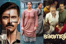 OTT Release |തീയേറ്ററിൽ മിസ് ആയോ? 10 മലയാള ചിത്രങ്ങൾ ആമസോൺ പ്രൈമിൽ കാണാം