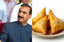 മുഖ്യമന്ത്രിയുടെ 'സമൂസ' എവിടെ? ഹിമാചല്‍ പ്രദേശില്‍ വന്‍ വിവാദം