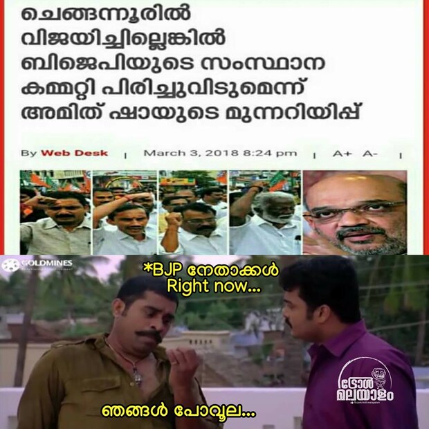  ഞങ്ങള് പോവൂലാ...