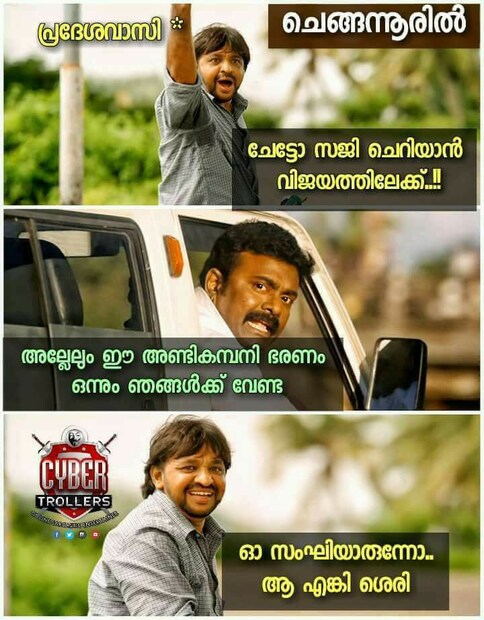  സംഘിയാണല്ലേ....