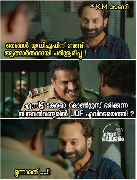  ഞങ്ങള് യുഡിഎഫിനു വേണ്ടി ആത്മാർഥമായി പരിശ്രമിച്ചു