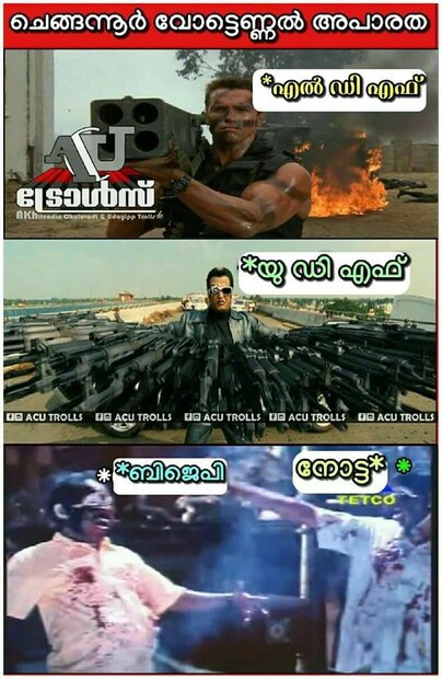  ചെങ്ങന്നൂർ വോട്ടെണ്ണൽ അപാരത
