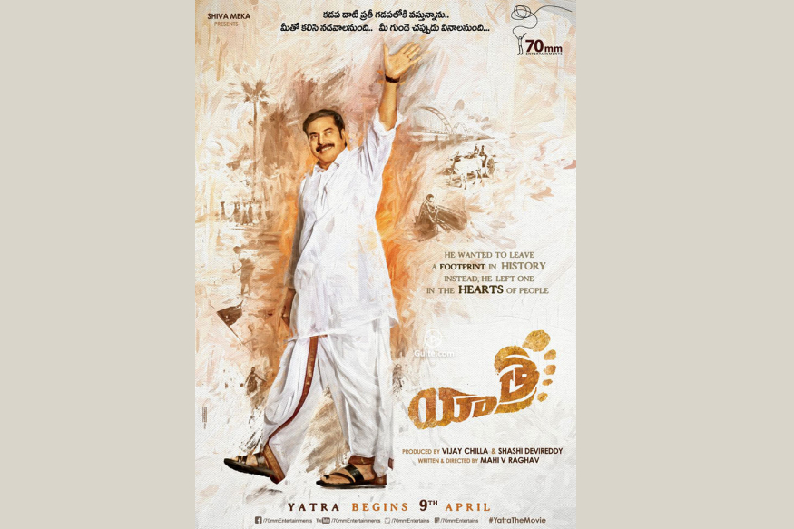 RECORD: മമ്മൂട്ടിച്ചിത്രത്തിന്റെ ആദ്യ ടിക്കറ്റിന് വില നാലുലക്ഷം രൂപ
