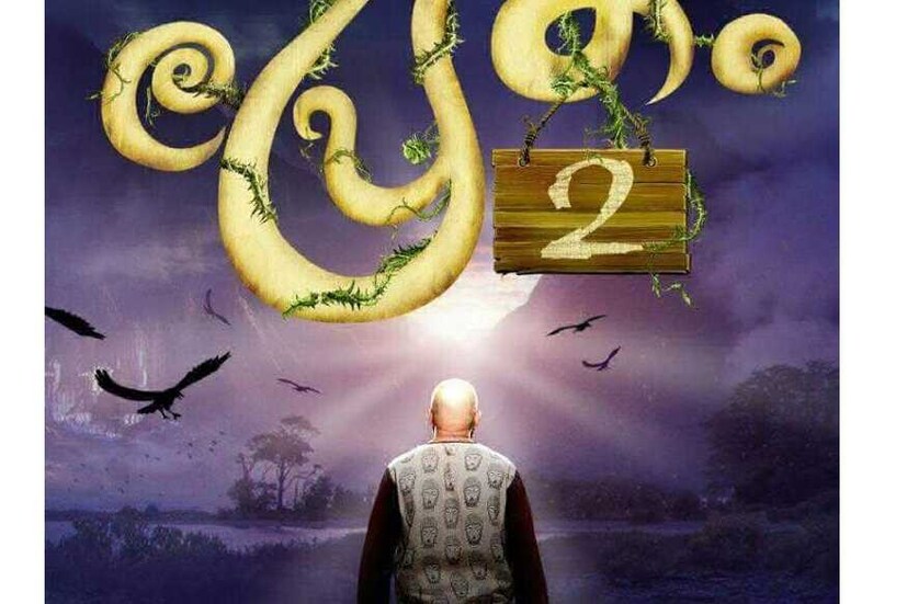  ചിത്രം ക്രിസ്തുമസ് റിലീസായി തിയേറ്ററിലെത്തും