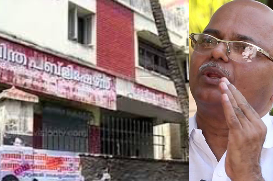 ദേശാഭിമാനിയുടെ മുന്‍ആസ്ഥാനമന്ദിരം കണ്ടുകെട്ടി