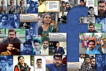 സോഷ്യൽ മീഡിയ: ആദ്യം 'തള്ളി' ക്കൊല്ലും പിന്നെ 'തല്ലി'ക്കൊല്ലും!