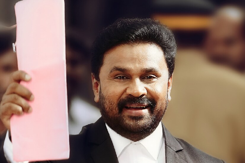  അന്ന് ദിലീപിന് പരിപാടിയിൽ കിട്ടിയിരുന്നത് 125 രൂപ. ഓട്ടോ ചാർജ് 150 രൂപ. ഒടുവിൽ ബാക്കി പണം കയ്യിൽ നിന്നും കൊടുക്കേണ്ടി വന്നു വർഗീസിന്. എന്നാൽ ദിലീപിന്റെ ആത്മാർത്ഥതക്ക് അഭിനന്ദനമാണ് ലഭിച്ചത്. തന്റെ മിമിക്രി നാളുകളിലെ സുഹൃത്തുക്കളുമൊത്ത് ഒരു മാധ്യമത്തിൽ നടത്തിയ സംഭാഷണ പരിപാടിയിലാണ് ദിലീപ് ഇതേപ്പറ്റി വാചാലനായത്. അന്ന് മുതലേ ദിലീപിന് കൃത്യ നിർവഹണത്തിനുള്ള ആത്മാർഥത പിന്നീടങ്ങോട്ടുള്ള അഭിനയ ജീവിതത്തിലും തുണയായെന്ന് സുഹൃത്തുക്കളുടെ സാക്ഷ്യം