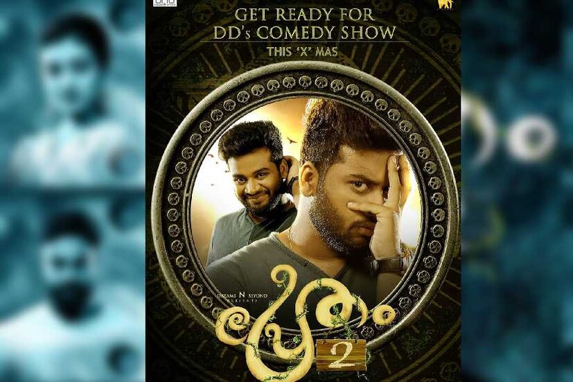  ജോഫിൻ ടി. ചാക്കോയായ് ഡെയ്‌ൻ ഡേവിസ്