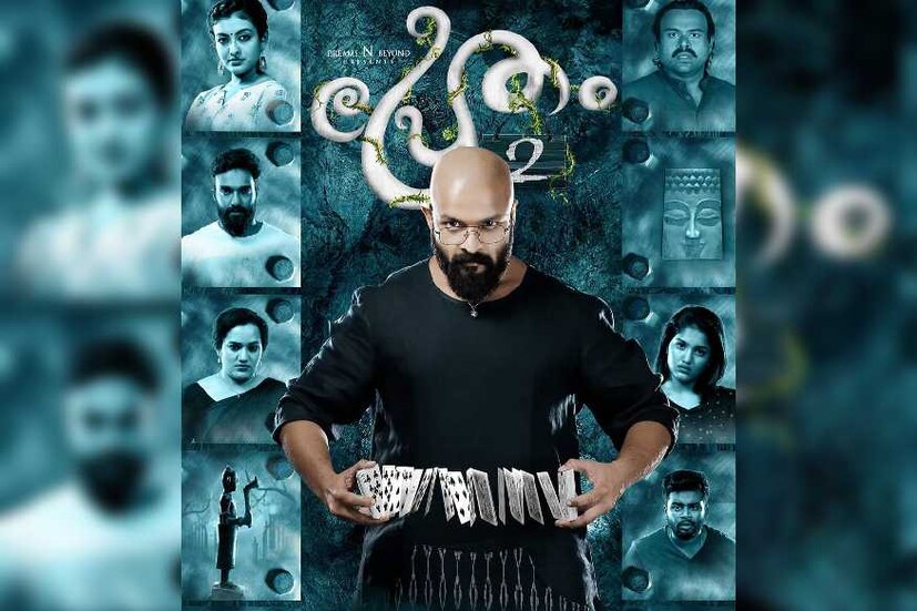  ജോൺ ഡോൺ ബോസ്‌കോയായ് ജയസൂര്യ