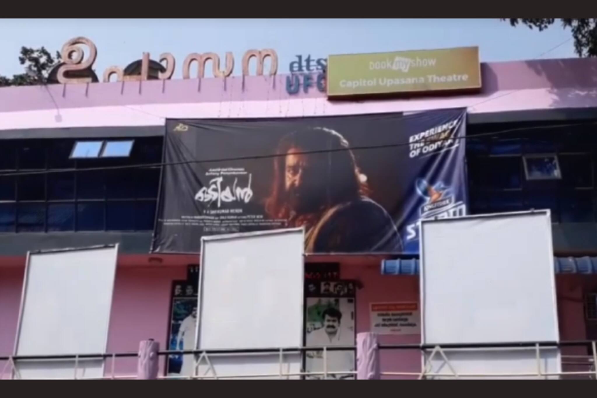 പ്രളയത്തെ തോൽപിച്ച തിയറ്ററിൽ ഒടിയനെത്തുന്നു