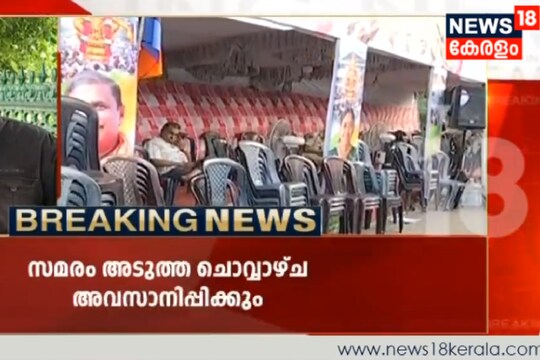 bjp sabarimala protest