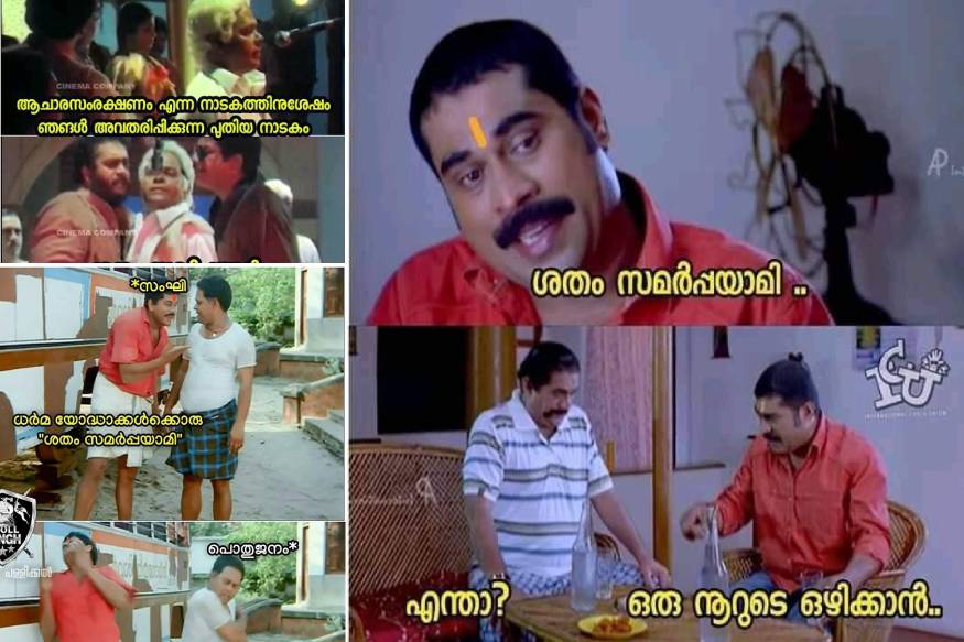 സർവം സംസ്കൃതം: കർമസമിതിയുടെ ശതം സമർപ്പയാമി  ട്രോളി സോഷ്യൽ മീഡിയ