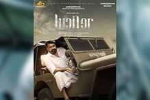 ലൂസിഫർ ട്രെയ്‌ലർ തെലുങ്കിൽ; ഉടൻ തന്നെ ചിത്രവും എത്തും