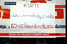 സെക്രട്ടറിയേറ്റിന് മുന്നിൽ രാപ്പകല്‍ സമരവുമായി എംപാനല്‍ ജീവനക്കാർ
