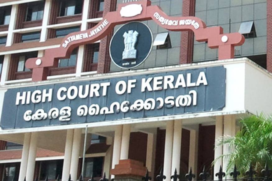 കേരള ഹൈക്കോടതി