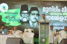 ലീഗ് സമ്മേളന വേദിയിൽ ഗാനമേള; എതിർപ്പുമായി സമസ്ത