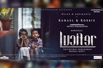 ലൂസിഫറിൽ ആര് ആരൊക്കെ, കഥാപാത്രങ്ങളെ പരിചയപ്പെടാം ലൂസിഫറിൽ ആര് ആരൊക്കെ, കഥാപാത്രങ്ങളെ പരിചയപ്പെടാം