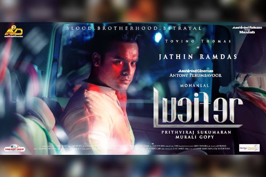  ടൊവിനോയുടെ വേറിട്ട കഥാപാത്രമായി ലൂസിഫറിലെ ജതിൻ രാംദാസ്. പൃഥ്വിരാജ് സംവിധാനം നിർവ്വഹിച്ചു മോഹൻലാൽ നായകനായ ചിത്രം 75 ദിവസങ്ങൾ പൂർത്തിയാക്കുകയും 200 കോടി ക്ലബ്ബിൽ ഇടം നേടുകയും ചെയ്തു