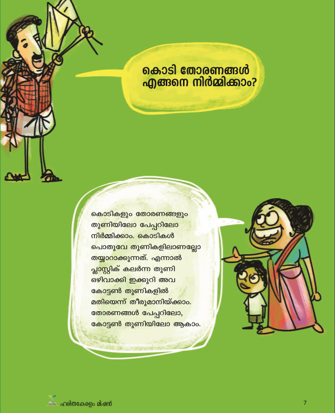  കൂടാതെ തിരഞ്ഞെടുപ്പ് കഴിഞ്ഞാൽ മാലിന്യങ്ങൾ എങ്ങനെ വേർതിരിച്ചു സംസ്കരിക്കാം എന്നിവയെ കുറിച്ചും അവബോധം നൽകിയിട്ടുണ്ട്. തിരഞ്ഞെടുപ്പിൽ ഫ്ലക്സ് ബോർഡുകൾ നിരോധിച്ചുള്ള ഹൈക്കോടതി ഉത്തരവും, പരിസ്ഥിതി സൗഹൃദ തിരഞ്ഞെടുപ്പ് സംബന്ധിച്ച സംസ്ഥാന ചീഫ് ഇലക്ടറൽ ഓഫീസറുടെ ഉത്തരവും കൈപുസ്തകത്തിനൊപ്പം ചേർത്തിട്ടുണ്ട്.