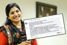 'മനസ്സൊന്ന് ചുരണ്ടിനോക്ക് ടീച്ചറെ,ഒരു സവർണ്ണ തമ്പുരാട്ടിയുടെ അയിത്തം വമിക്കുന്നത് കാണാം': പോസ്റ്റിനെക്കാൾ ലൈക്ക് നേടി ഒരു കമന്റ്