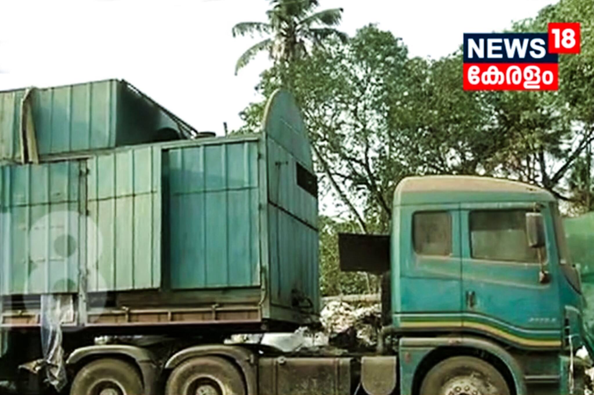 'മാലിന്യസംസ്കരണം പെരുവഴിയിൽ' മൂന്ന് കോടിയുടെ വാഹനം തുരുമ്പുകയറി നശിക്കുന്നു