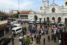 SriLanka Terror Attack: ഭീകരാക്രമണത്തിൽ കൊല്ലപ്പെട്ടവരില്‍ മലയാളിയും