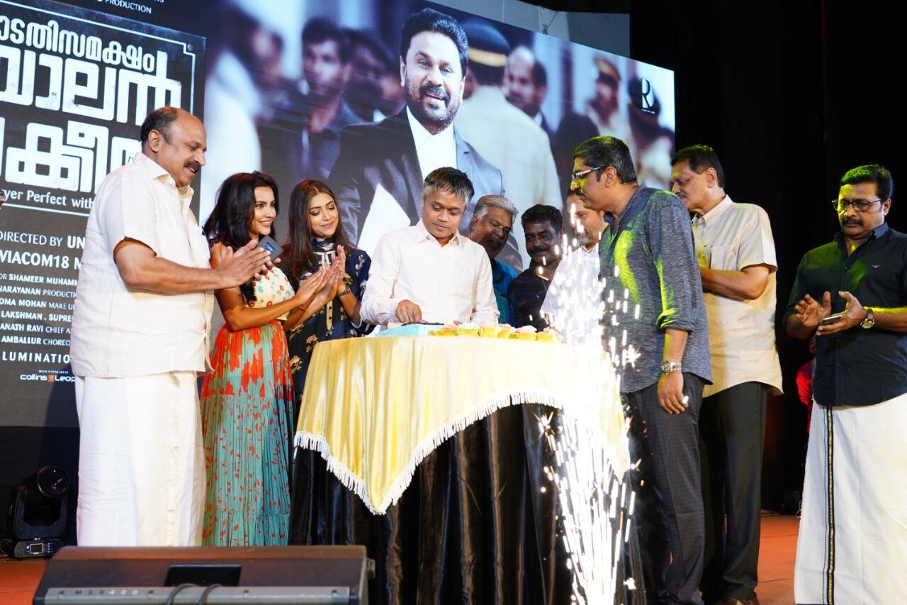 മൈ ബോസ്, ടൂ കൺട്രീസ് എന്നീ ചിത്രങ്ങൾക്ക് ശേഷം ദിലീപ്-മംമ്താ മോഹൻദാസ് എന്നിവർ ഒന്നിച്ച ചിത്രമാണിത് മൈ ബോസ്, ടൂ കൺട്രീസ് എന്നീ ചിത്രങ്ങൾക്ക് ശേഷം ദിലീപ്-മംമ്താ മോഹൻദാസ് എന്നിവർ ഒന്നിച്ച ചിത്രമാണിത്